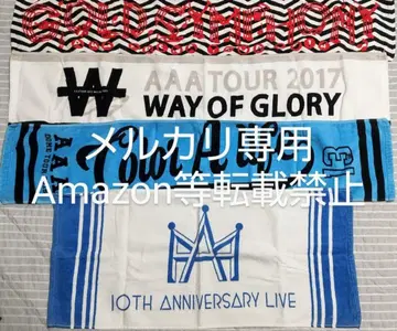 AAA 라이브 타월 세트