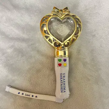 우라시마사카타센 응원봉