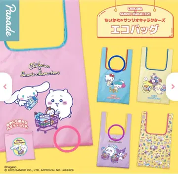 치이카와 산리오 캐릭터 에코백