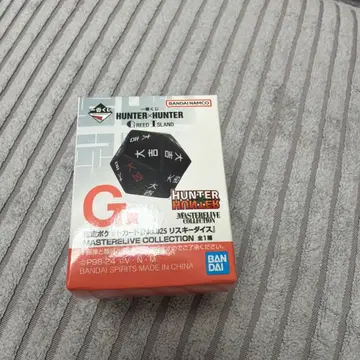 헌터헌터 제일복권 리스키 다이스