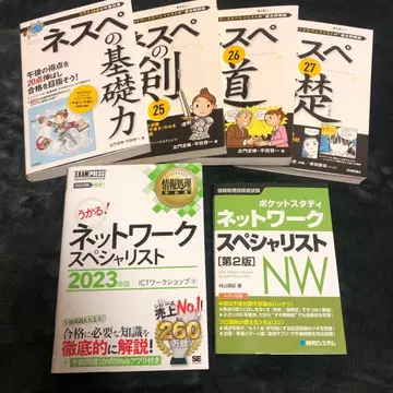 합격! 네트워크 전문가 네스페 사몬본 포켓 스터디