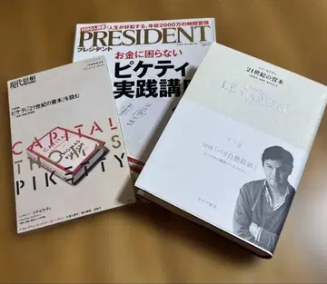 토마 피케티 자본론 21세기 자본 3권 세트