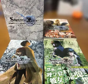 [ 외전 ] STEINS;GATE 슈타인즈게이트 소설 3권 세트