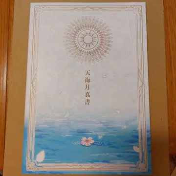 올림피아 소와레 Catharsis 스위트BOX 특전 소책자