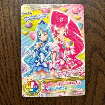 프리큐어 카드 맥도날드
