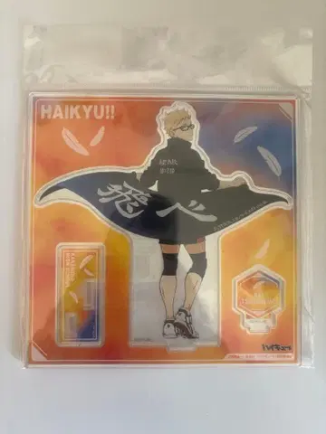 하이큐 츠키시마 케이 아크릴 스탠드 [ 현수막 ]