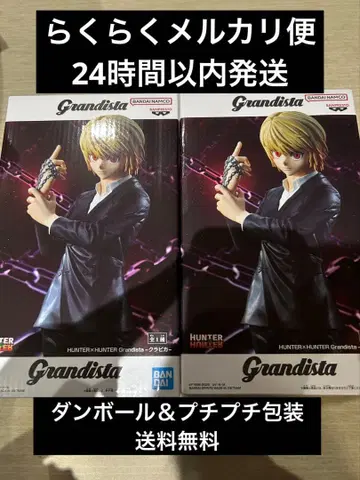 [ Hunter x Hunter ] Grandista 크라피카 2세트