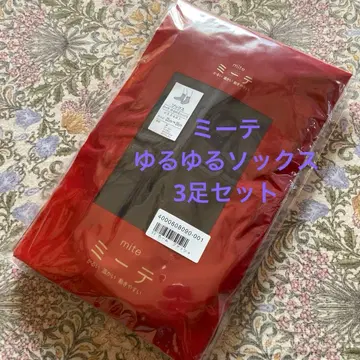 미테 유루유루 삭스