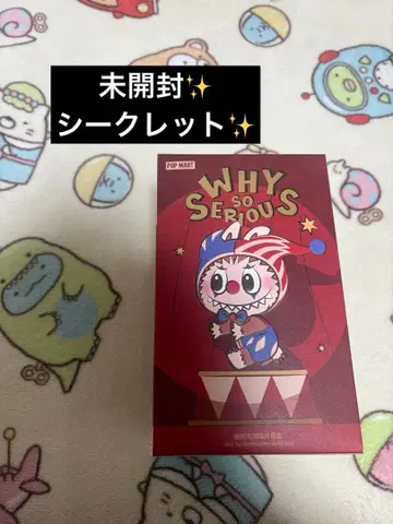 WHY SO SERIOUS 팝콘