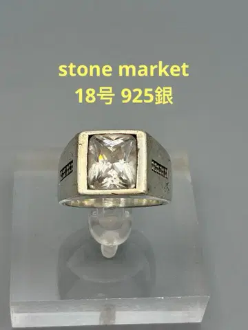 18호 stone market 남성용 925 은 반지
