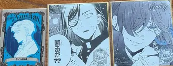 바니타스의 수기 온라인 복권