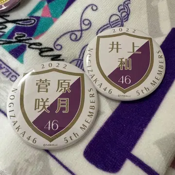 노기자카46 이노우에 와카 스가와라 사츠키 오미타테카이 캔뱃지