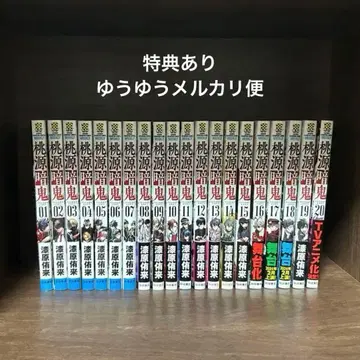 도원암귀 20권 세트