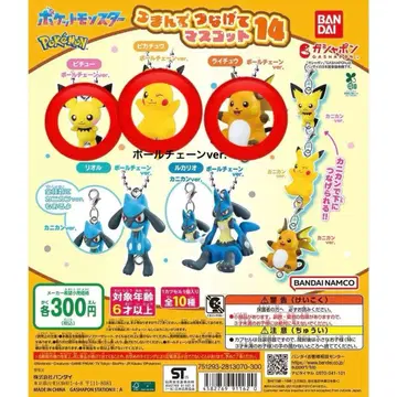 포켓몬 집게 연결 마스코트 14 포켓몬스터 피카츄
