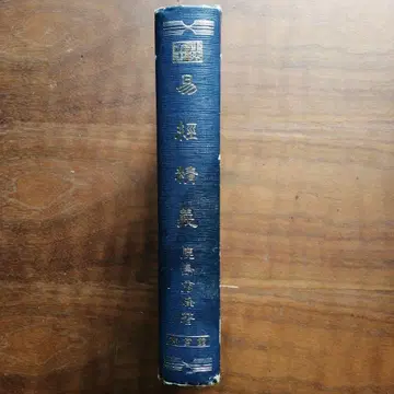 역경정의 카시마 슈호