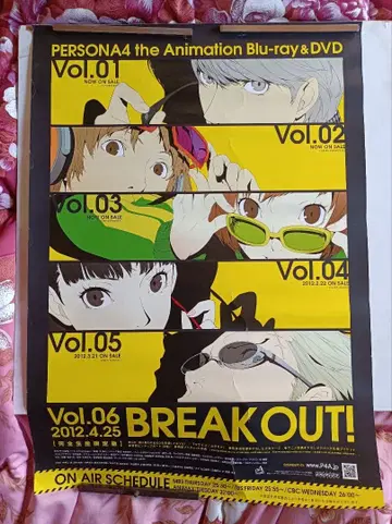 PERSONA4 the Animation 포스터