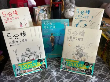 5분 후 의외의 결말 1~4. 5분 후 나도 모르게 눈물 한 권