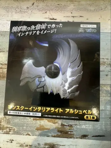 몬스터 헌터 와일즈 몬스터 인테리어 라이트 알슈벨드