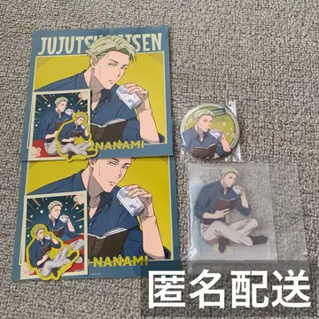 주술회전 세가 럭키 쿠지 나나미 켄토 묶음 판매 3