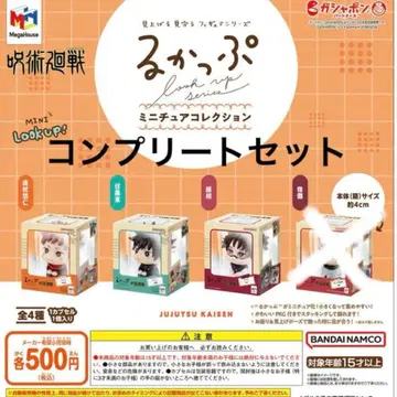 주술회전 룩업 가챠가챠 3개 세트