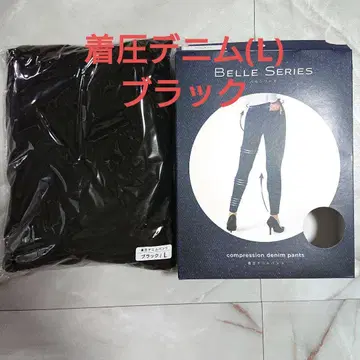 BELLE SERIES 압박 데님 팬츠 L 블랙