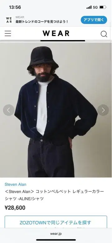 스티브 아란 벨벳 셔츠 네이비 M