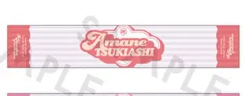 츠키아시 아마네 최애 어필 타월