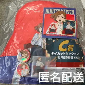 주술회전 세가 럭키 쿠지 쿠기사키 노바라 묶음 판매