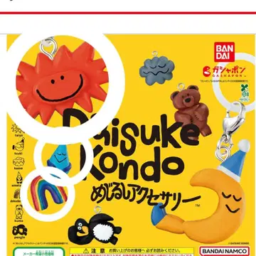 Daisuke Kondo 메지루시 액세서리 무지개 비 태양