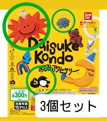 DAISUKEKONDO 3개 세트