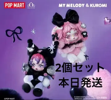 스컬팬더 x 산리오 쿠로미x멜로디 봉제 인형 펜던트