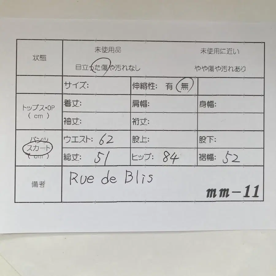 11번째 상품 이미지