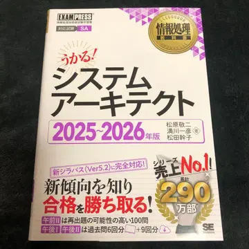 서적 우카루! 시스템 아키텍트 2025-2026년판