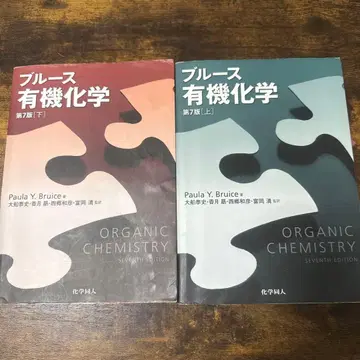 블루스 유기화학 제7판 상 하
