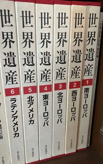 세계유산전집 1-12권 세트