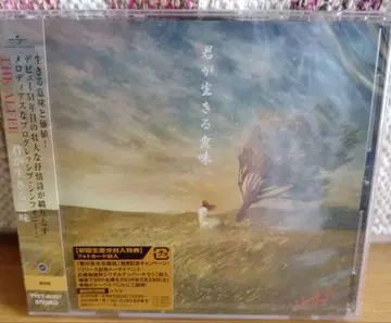 THE ALFEE 네가 살아가는 의미 일반ver 뉴 앨범