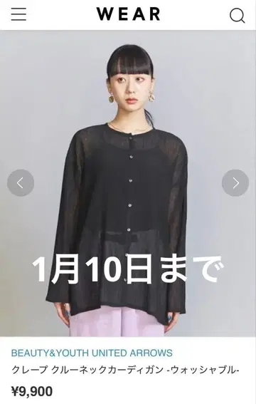 BEAUTY&YOUTH 크루넥 가디건