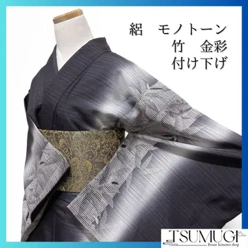 츠케사게 명주 모노톤 금채 대나무 기모노 022a p