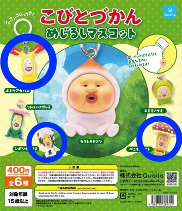 코비토즈칸 메지루시 마스코트 액세서리