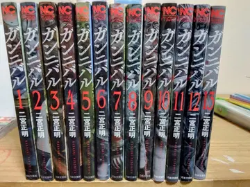 간니발 전 13권 세트