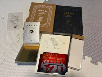 새상품급 ARASHI 20th Anniversary 기념품