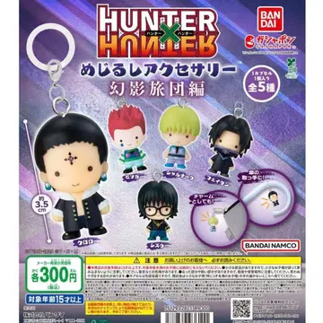 HUNTER x HUNTER 메지루시 액세서리 환영여단편 컴플리트
