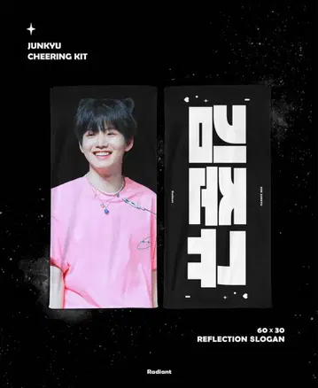 김 준규 치어링 키트 60x30cm