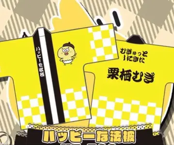 iON! 쿠리스 무기 생일 축제 해피 핫피 핫피