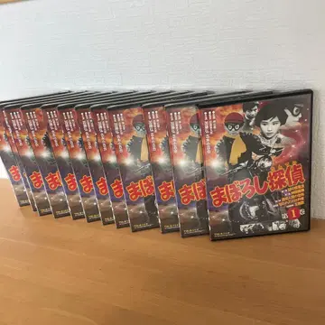 [ 새상품 ] 마호로시 탐정 DVD 전 12권