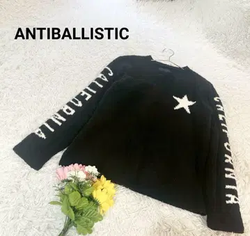 안티발리스틱 [M] 몰 니트 스웨터 복슬복슬 긴팔 U넥