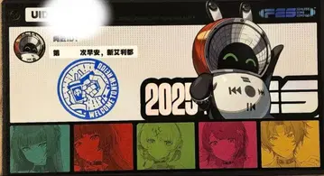 젠레스 존 제로 젠제로 차백도 콜라보 수량 한정 스탬프 카드