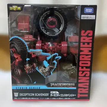 트랜스포머 SS-47 디셉티콘 스카벤저