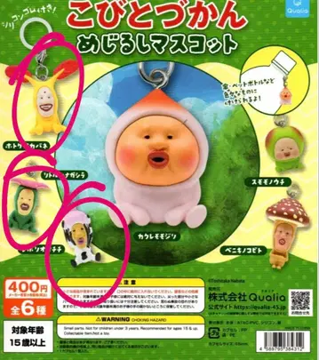 코비토즈칸 마스코트 3종