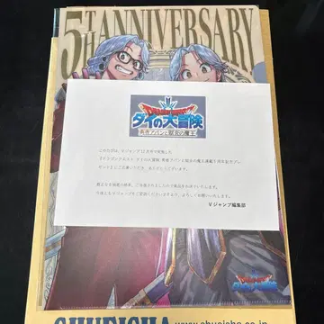 V점프 당선품 용사 아방과 지옥불의 마왕 연재 5주년 선물 클리어 파일